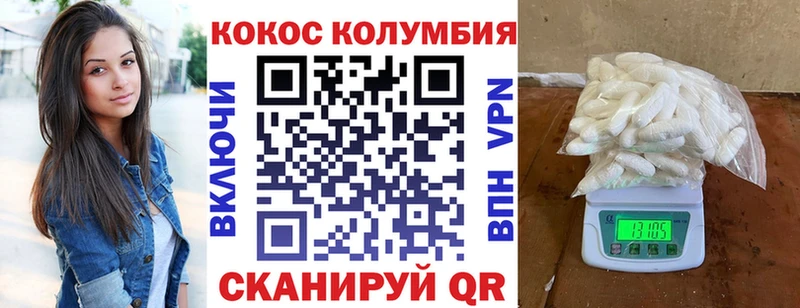 КОКАИН VHQ  Купино 