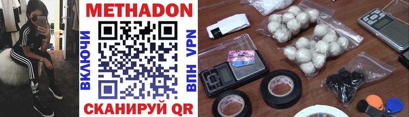 МЕТАДОН methadone  Купино 